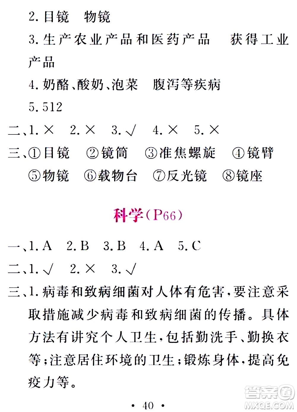 團結(jié)出版社2021精彩暑假五年級合訂本通用版答案