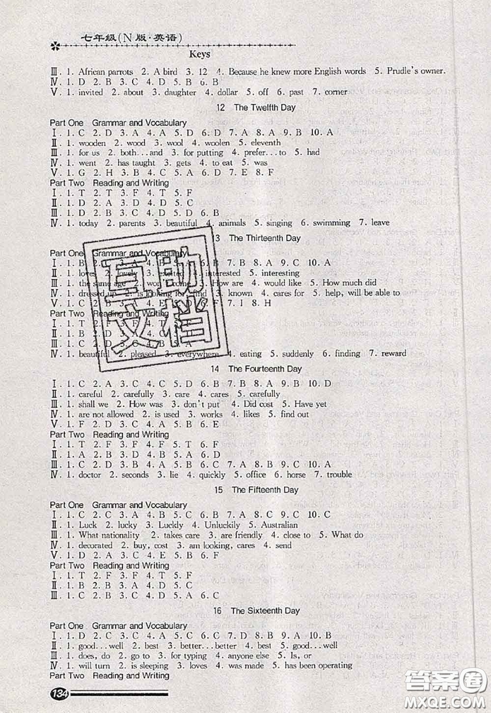 中西書局2020快樂暑假暑假能力自測七年級英語N版答案