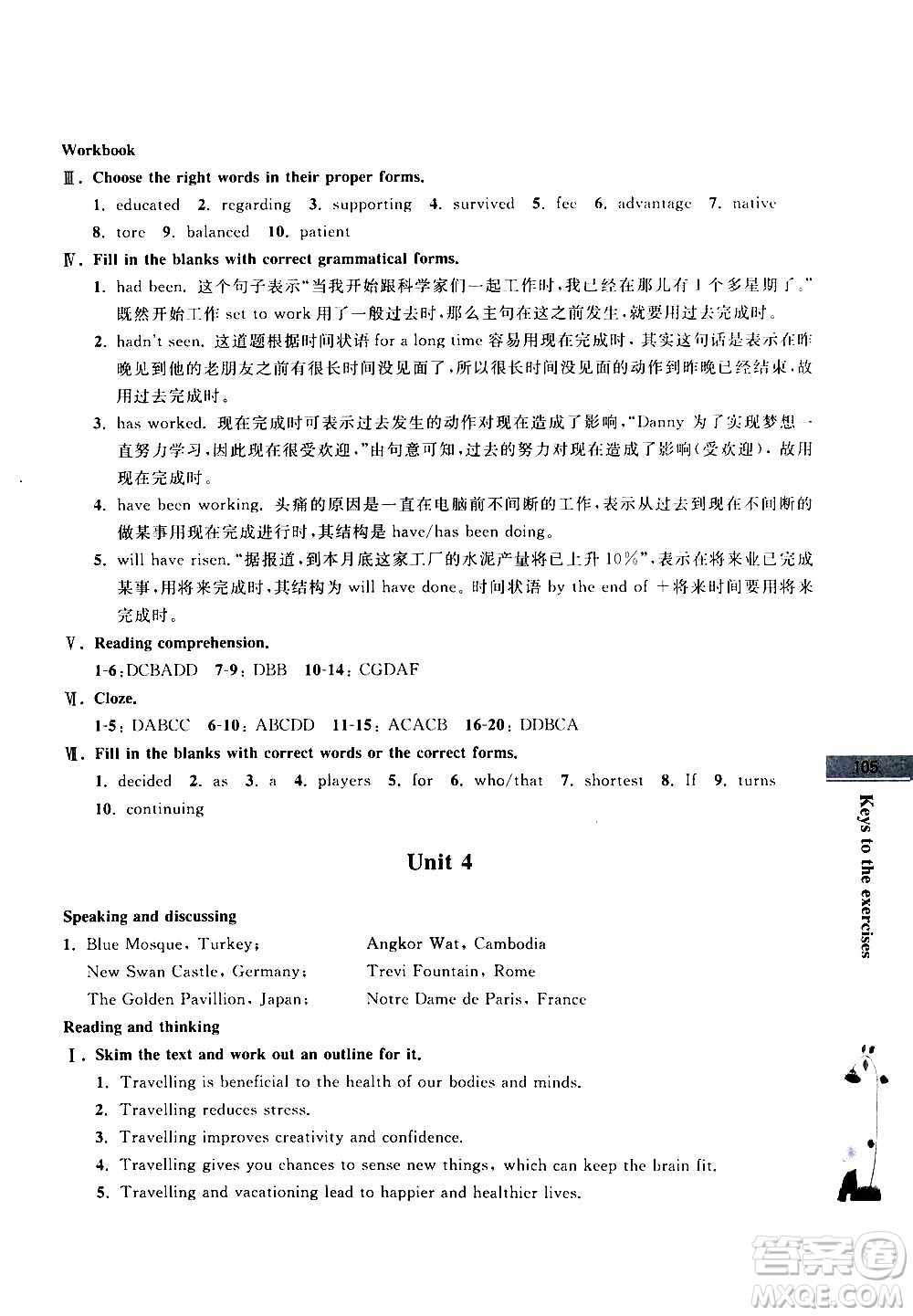 南京大學(xué)出版社2020年學(xué)而優(yōu)初升高銜接教材英語參考答案