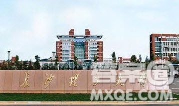 長沙理工大學(xué)和河南理工大學(xué)哪個好一些 長沙理工大學(xué)和河南理工大學(xué)哪個更好