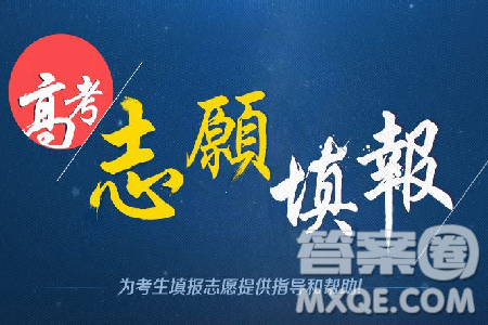 2020征集志愿好不好撿漏 2020征集志愿可以撿漏嗎