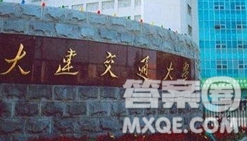 2020東北林業(yè)大學(xué)和大連交通大學(xué)哪個(gè)好 東北林業(yè)大學(xué)和大連交通大學(xué)選哪個(gè)好