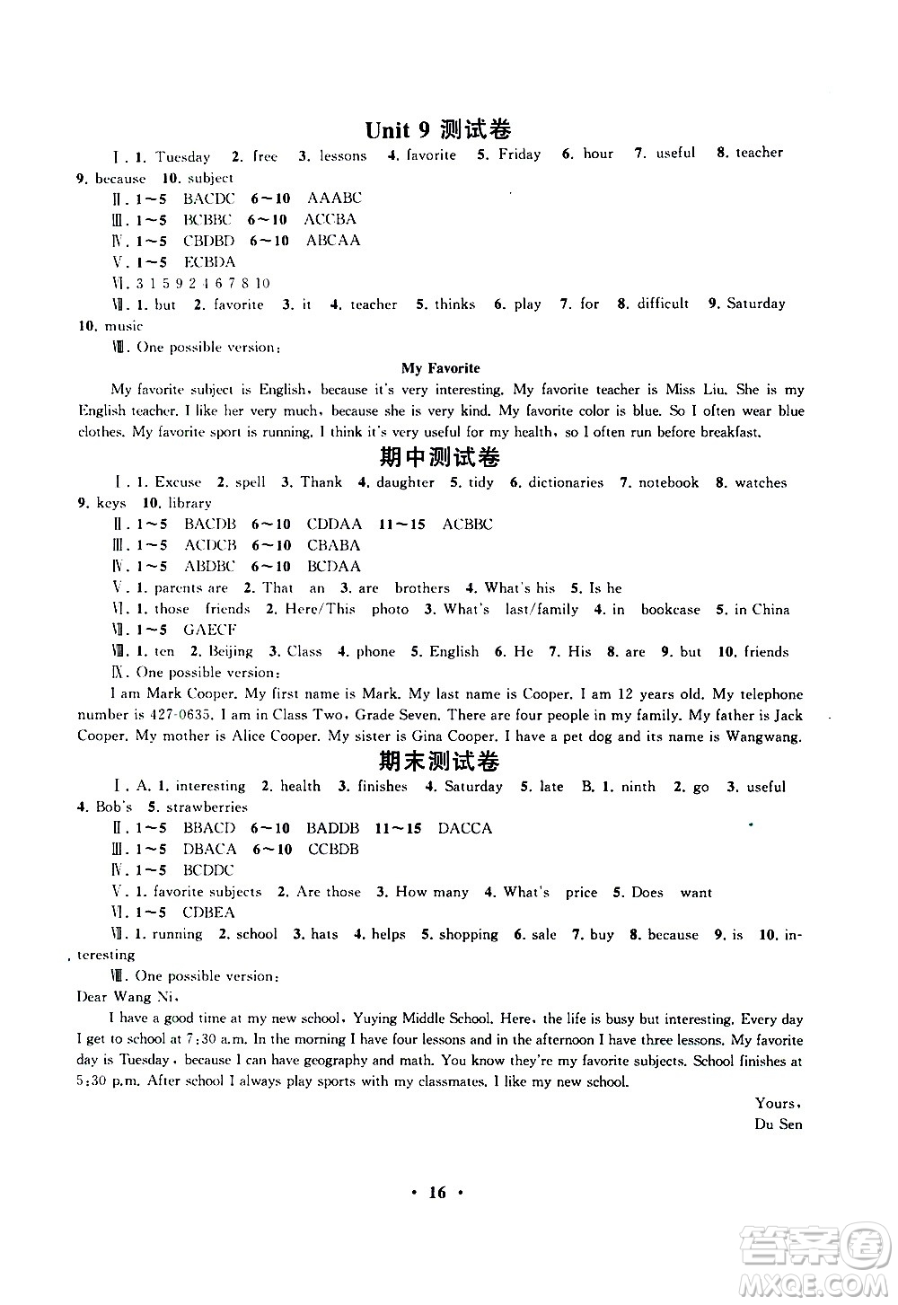 安徽人民出版社2020秋啟東黃岡作業(yè)本英語七年級上冊人民教育教材適用參考答案