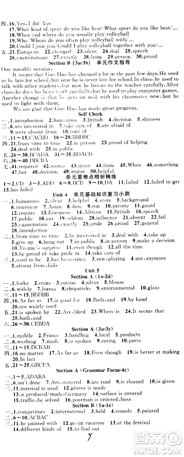 新疆青少年出版社2020秋黃岡100分闖關(guān)英語九年級上冊人教版參考答案