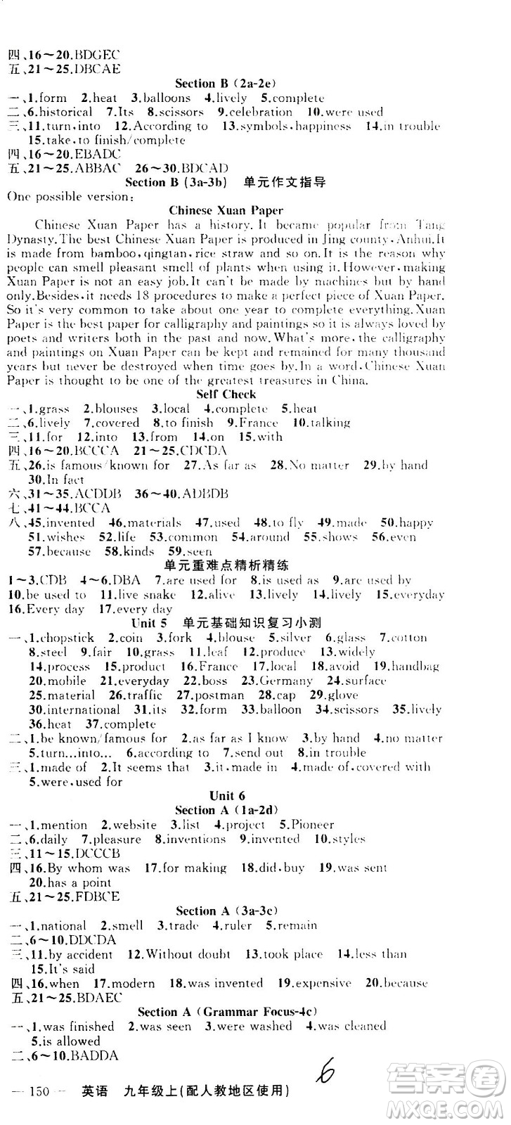 新疆青少年出版社2020秋黃岡100分闖關(guān)英語九年級上冊人教版參考答案