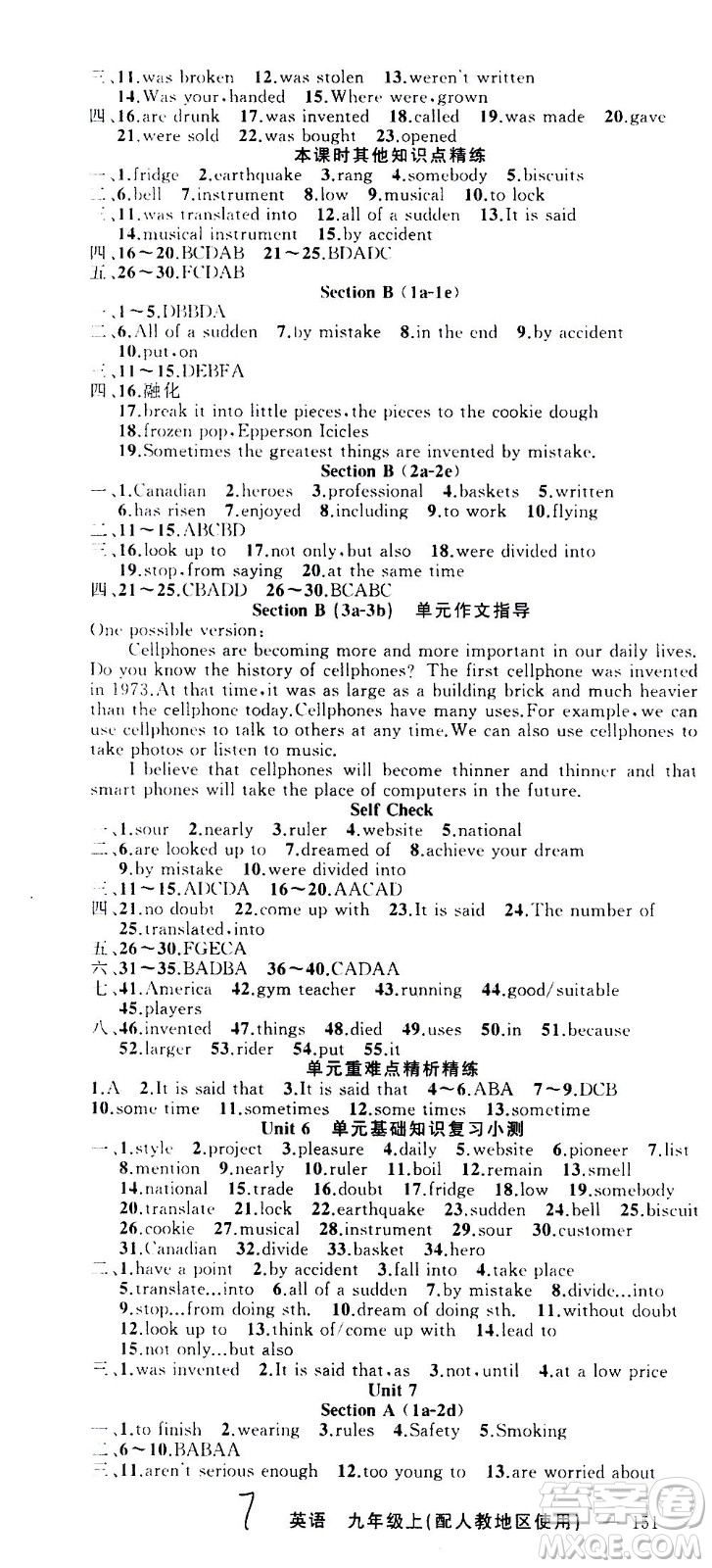 新疆青少年出版社2020秋黃岡100分闖關(guān)英語九年級上冊人教版參考答案