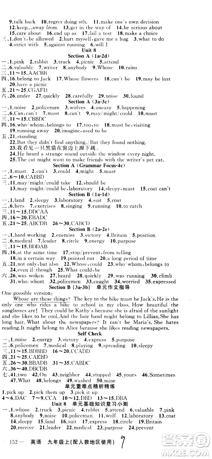 新疆青少年出版社2020秋黃岡100分闖關(guān)英語九年級上冊人教版參考答案