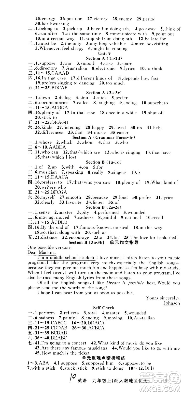 新疆青少年出版社2020秋黃岡100分闖關(guān)英語九年級上冊人教版參考答案