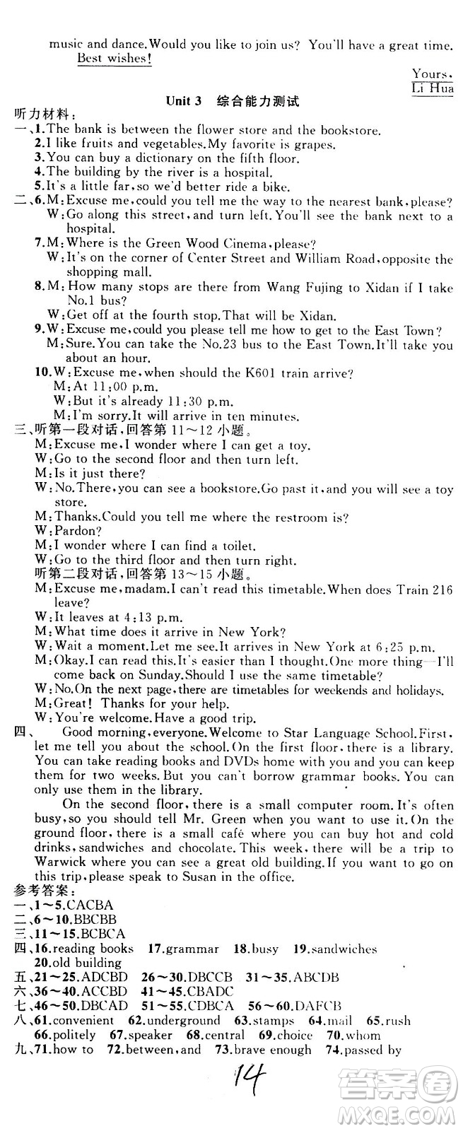 新疆青少年出版社2020秋黃岡100分闖關(guān)英語九年級上冊人教版參考答案