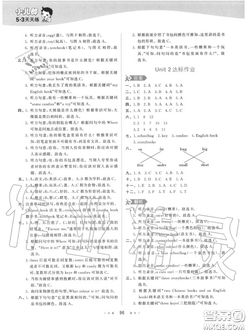 小兒郎2020秋53天天練四年級英語上冊人教版參考答案