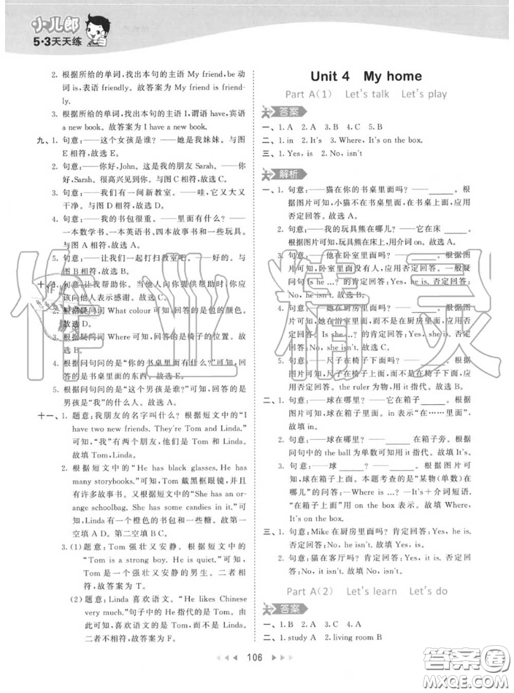 小兒郎2020秋53天天練四年級英語上冊人教版參考答案