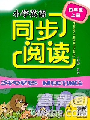 浙江教育出版社2020秋小學(xué)英語同步閱讀四年級上冊通用版參考答案