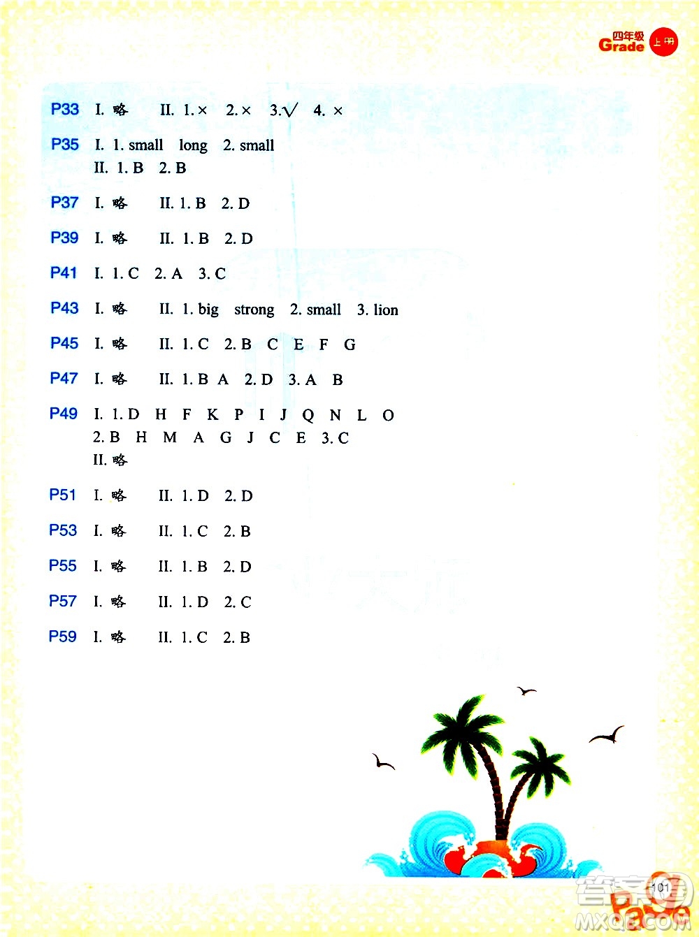 浙江教育出版社2020秋小學(xué)英語同步閱讀四年級上冊通用版參考答案