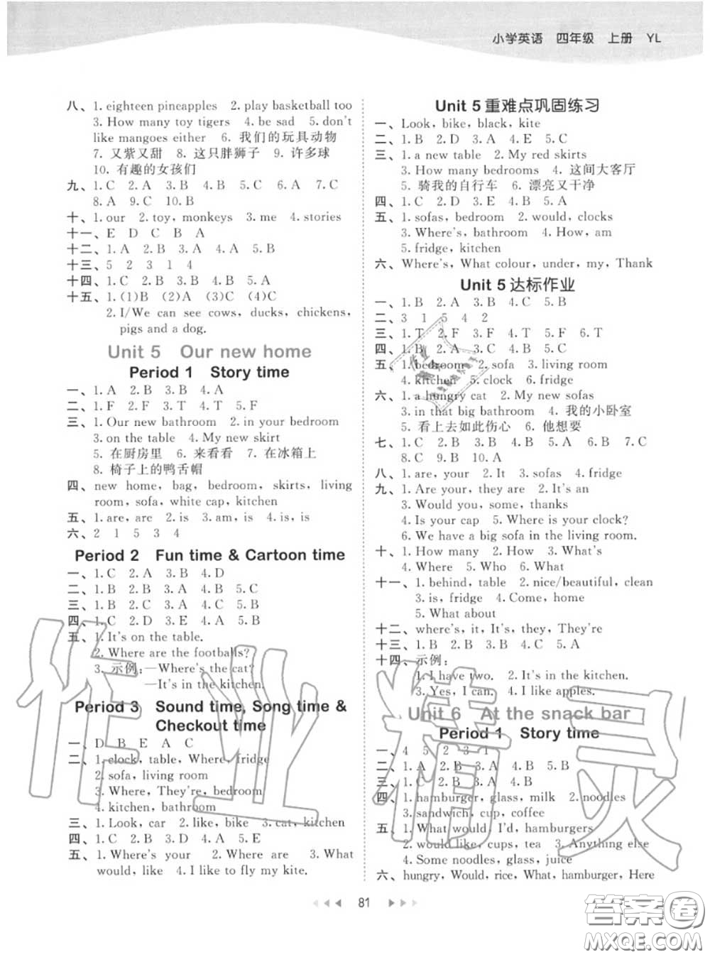 小兒郎2020秋53天天練四年級英語上冊譯林版參考答案