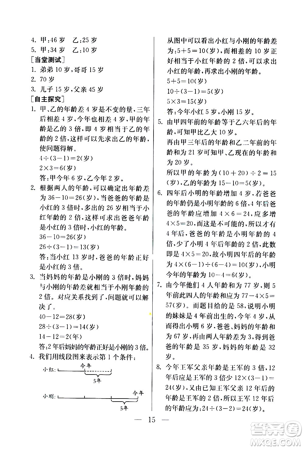 吉林教育出版社2020年小學(xué)數(shù)學(xué)奧賽課本四年級(jí)通用版參考答案