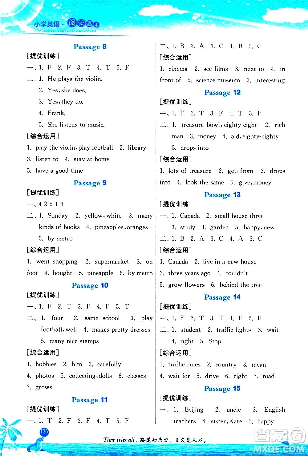 江蘇人民出版社2020秋實驗班小學(xué)英語閱讀高手新課標課外閱讀提優(yōu)訓(xùn)練四年級參考答案