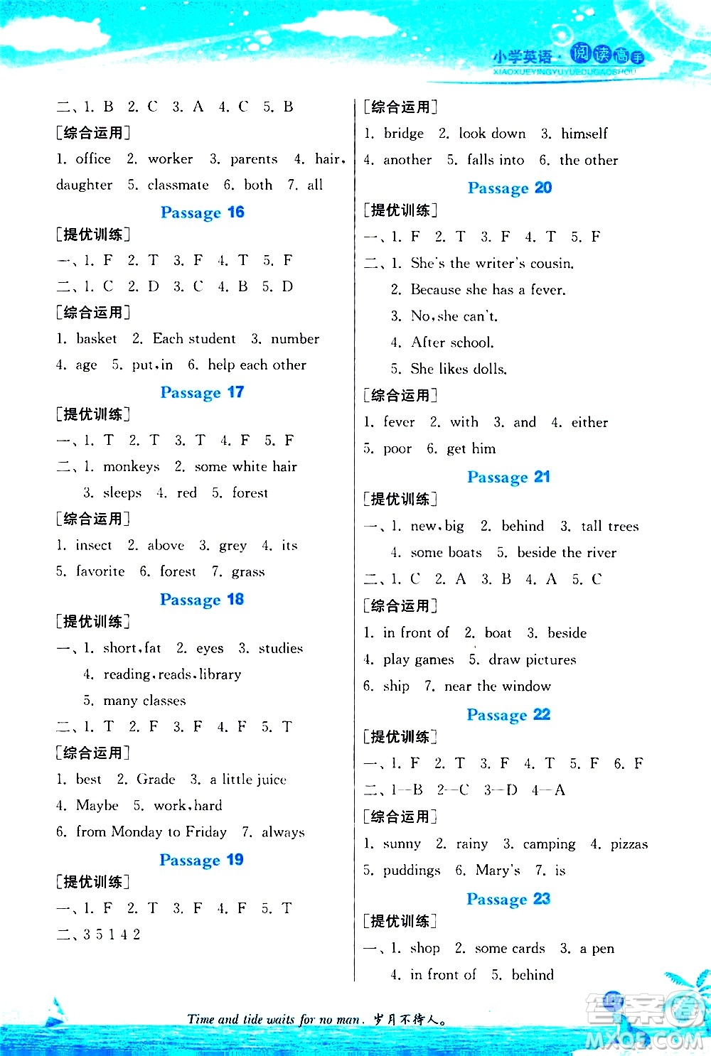 江蘇人民出版社2020秋實驗班小學(xué)英語閱讀高手新課標課外閱讀提優(yōu)訓(xùn)練四年級參考答案