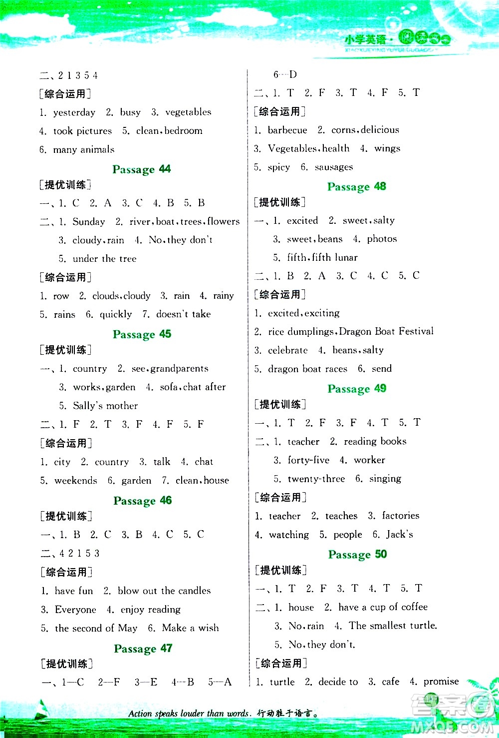 江蘇人民出版社2020秋實驗班小學(xué)英語閱讀高手新課標課外閱讀提優(yōu)訓(xùn)練四年級參考答案