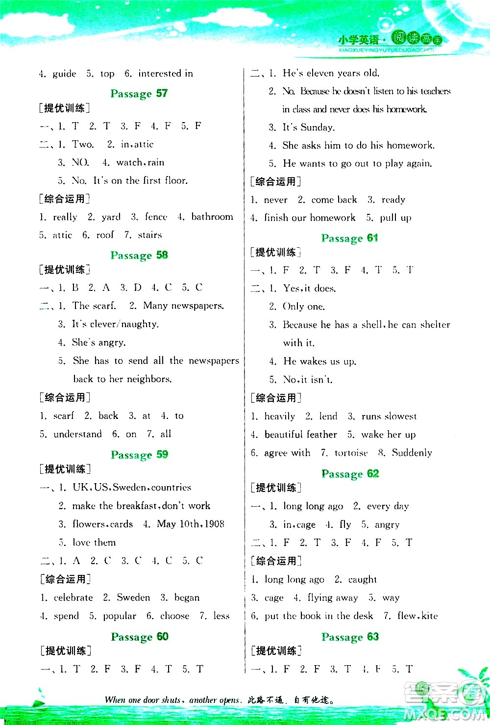 江蘇人民出版社2020秋實驗班小學(xué)英語閱讀高手新課標課外閱讀提優(yōu)訓(xùn)練四年級參考答案