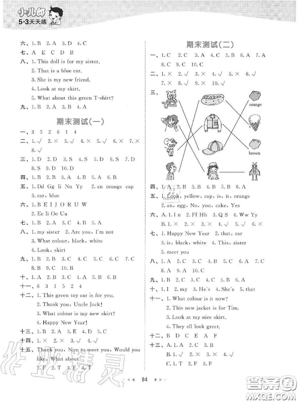 小兒郎2020秋53天天練三年級英語上冊譯林版參考答案