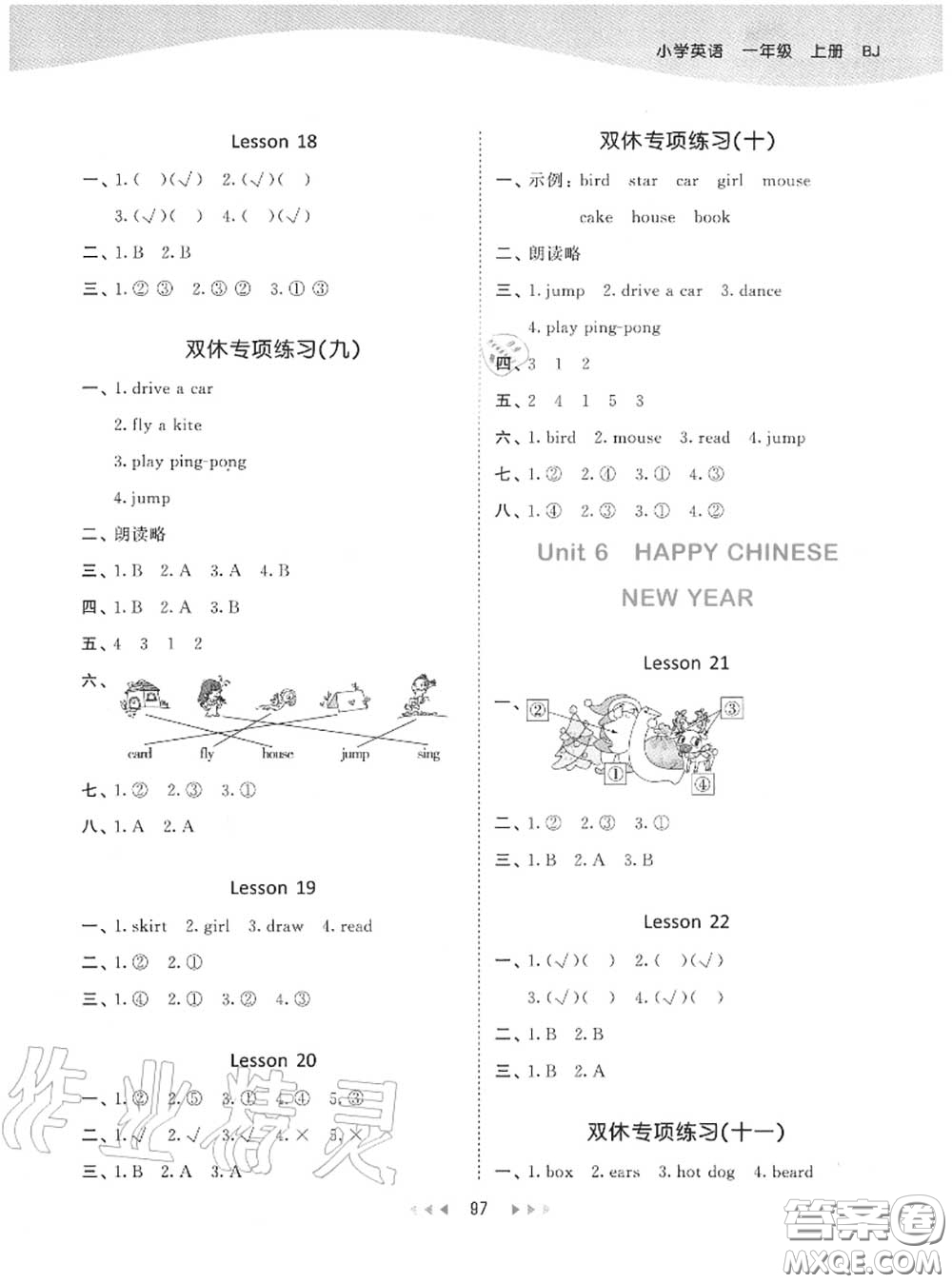 小兒郎2020秋53天天練一年級(jí)英語(yǔ)上冊(cè)北京版參考答案