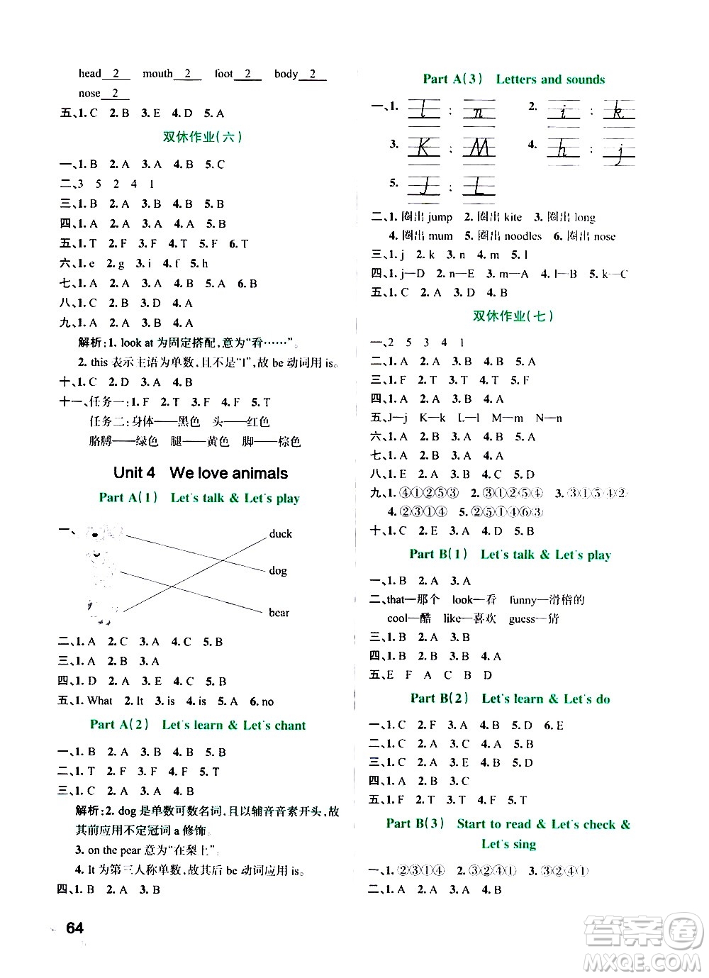 遼寧教育出版社2020秋小學(xué)學(xué)霸作業(yè)本英語三年級(jí)上RJ人教版參考答案