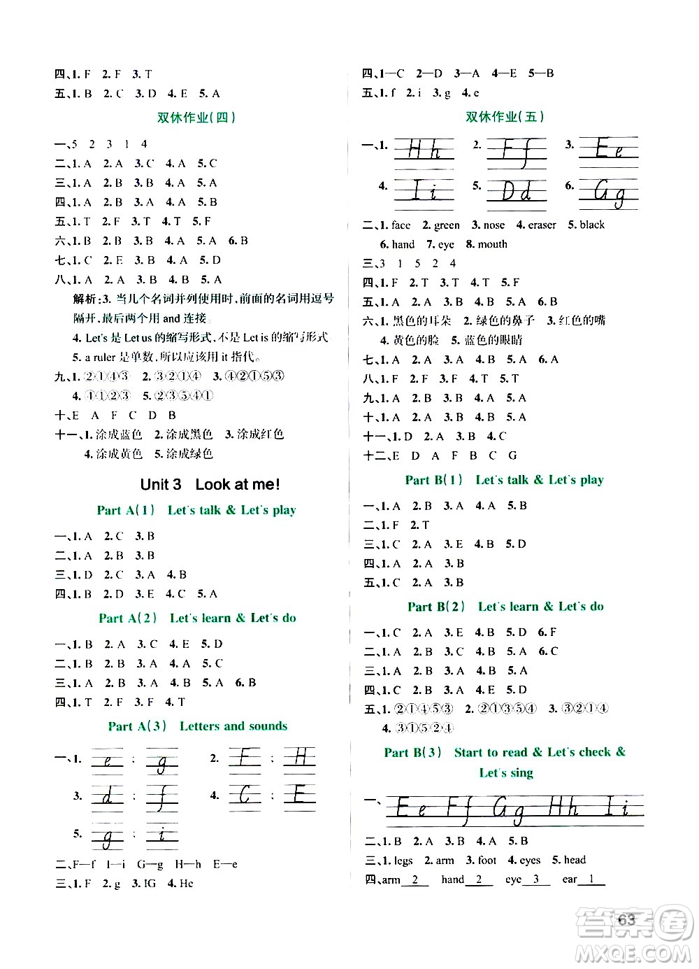 遼寧教育出版社2020秋小學(xué)學(xué)霸作業(yè)本英語三年級(jí)上RJ人教版參考答案