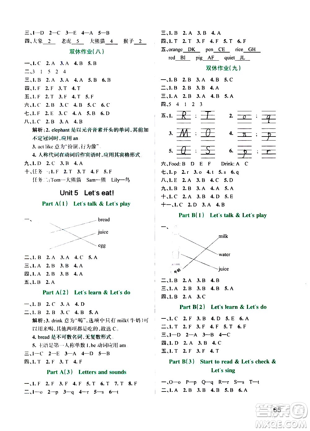 遼寧教育出版社2020秋小學(xué)學(xué)霸作業(yè)本英語三年級(jí)上RJ人教版參考答案