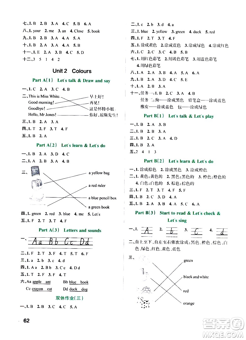 遼寧教育出版社2020秋小學(xué)學(xué)霸作業(yè)本英語三年級(jí)上RJ人教版參考答案