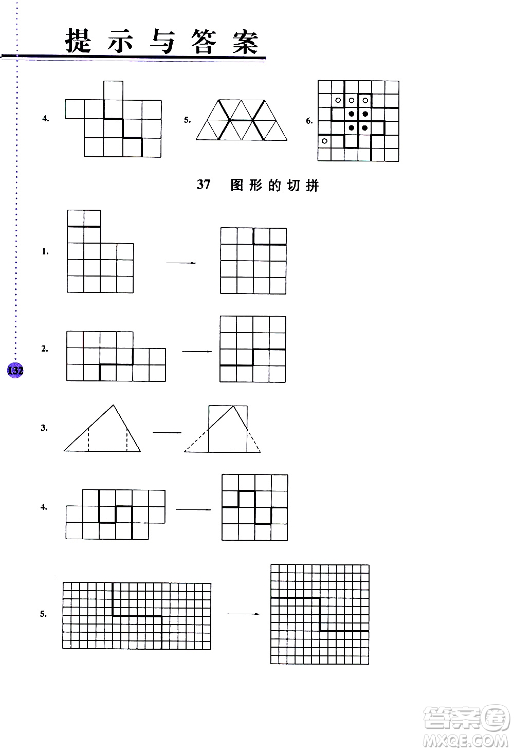 南京大學(xué)出版社2020年小學(xué)數(shù)學(xué)拓展學(xué)案60課5年級參考答案