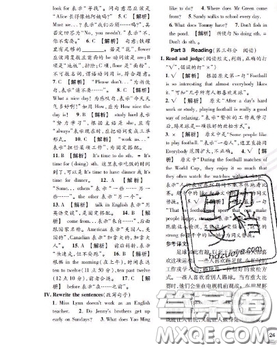 世界圖書出版社2020秋學(xué)霸作業(yè)五年級(jí)英語(yǔ)上冊(cè)上海地區(qū)專用答案