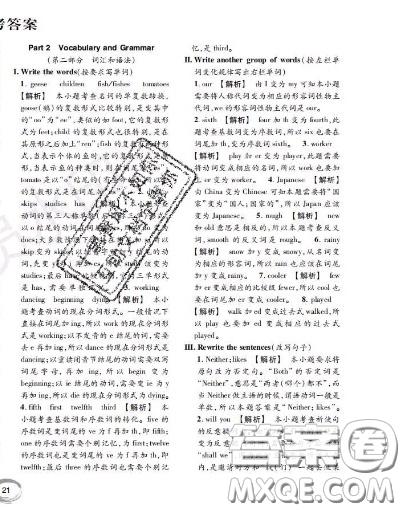 世界圖書出版社2020秋學(xué)霸作業(yè)五年級(jí)英語(yǔ)上冊(cè)上海地區(qū)專用答案