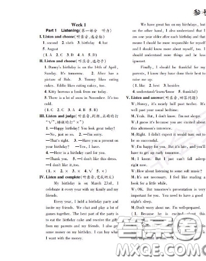 世界圖書出版社2020秋學(xué)霸作業(yè)五年級(jí)英語(yǔ)上冊(cè)上海地區(qū)專用答案