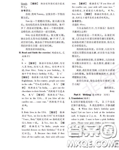 世界圖書出版社2020秋學(xué)霸作業(yè)五年級(jí)英語(yǔ)上冊(cè)上海地區(qū)專用答案