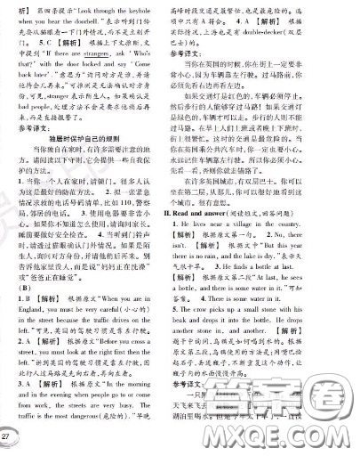 世界圖書出版社2020秋學(xué)霸作業(yè)五年級(jí)英語(yǔ)上冊(cè)上海地區(qū)專用答案