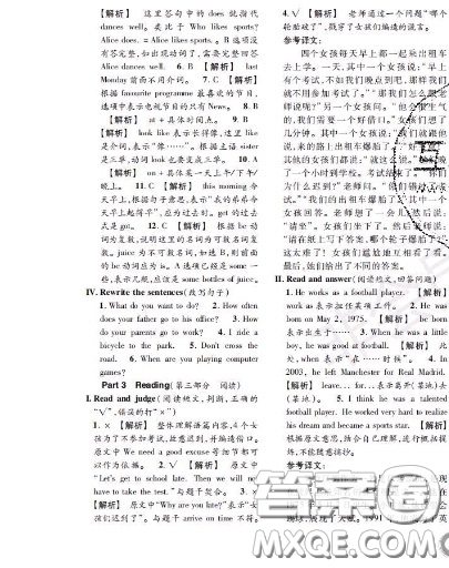 世界圖書出版社2020秋學(xué)霸作業(yè)五年級(jí)英語(yǔ)上冊(cè)上海地區(qū)專用答案