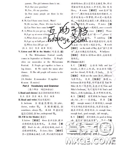 世界圖書出版社2020秋學(xué)霸作業(yè)五年級(jí)英語(yǔ)上冊(cè)上海地區(qū)專用答案