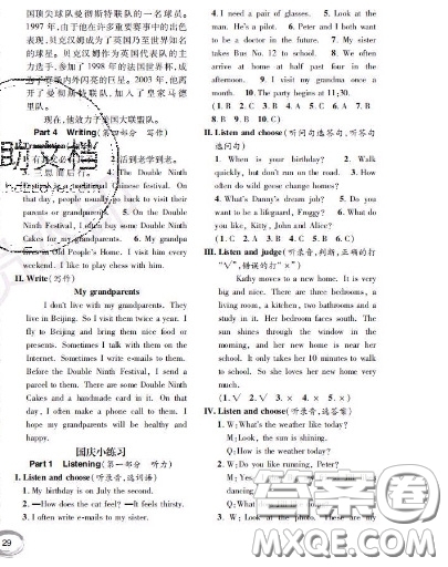 世界圖書出版社2020秋學(xué)霸作業(yè)五年級(jí)英語(yǔ)上冊(cè)上海地區(qū)專用答案