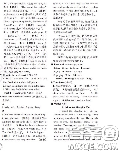 世界圖書出版社2020秋學(xué)霸作業(yè)五年級(jí)英語(yǔ)上冊(cè)上海地區(qū)專用答案