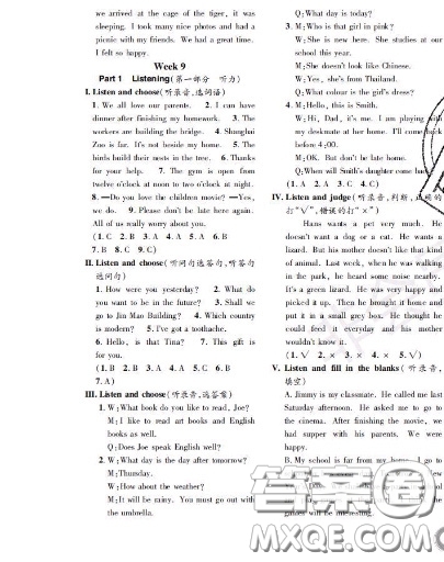 世界圖書出版社2020秋學(xué)霸作業(yè)五年級(jí)英語(yǔ)上冊(cè)上海地區(qū)專用答案