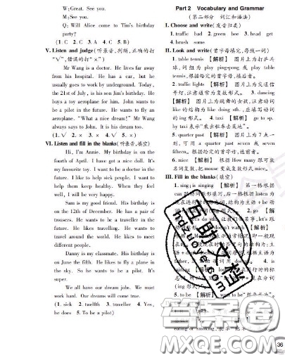 世界圖書出版社2020秋學(xué)霸作業(yè)五年級(jí)英語(yǔ)上冊(cè)上海地區(qū)專用答案