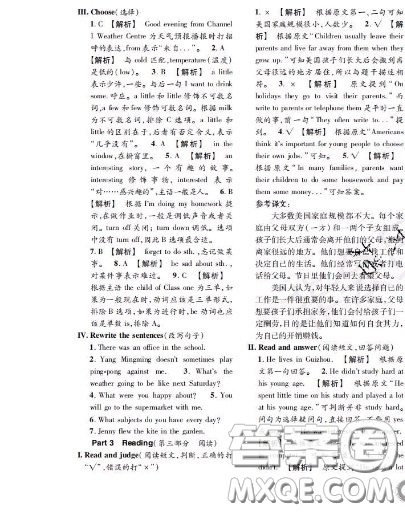 世界圖書出版社2020秋學(xué)霸作業(yè)五年級(jí)英語(yǔ)上冊(cè)上海地區(qū)專用答案