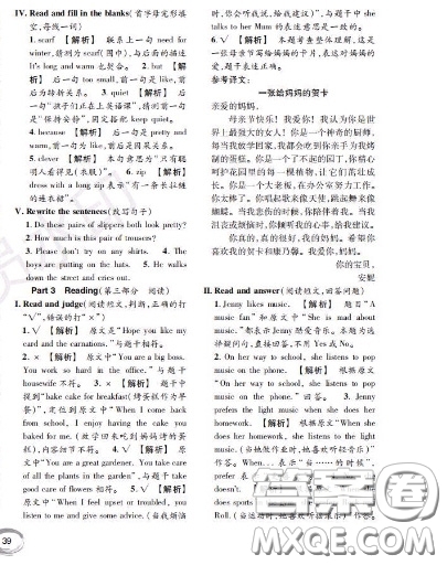 世界圖書出版社2020秋學(xué)霸作業(yè)五年級(jí)英語(yǔ)上冊(cè)上海地區(qū)專用答案