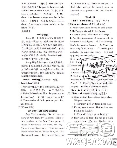 世界圖書出版社2020秋學(xué)霸作業(yè)五年級(jí)英語(yǔ)上冊(cè)上海地區(qū)專用答案