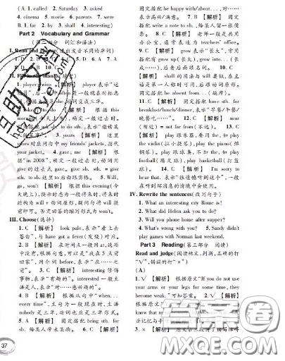 世界圖書出版社2020秋學(xué)霸作業(yè)五年級(jí)英語(yǔ)上冊(cè)上海地區(qū)專用答案