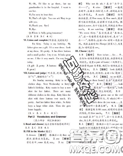 世界圖書出版社2020秋學(xué)霸作業(yè)五年級(jí)英語(yǔ)上冊(cè)上海地區(qū)專用答案