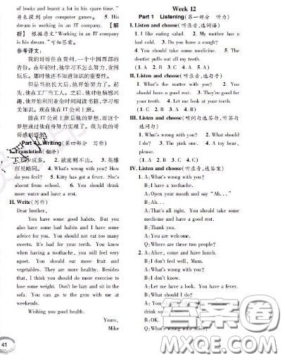 世界圖書出版社2020秋學(xué)霸作業(yè)五年級(jí)英語(yǔ)上冊(cè)上海地區(qū)專用答案