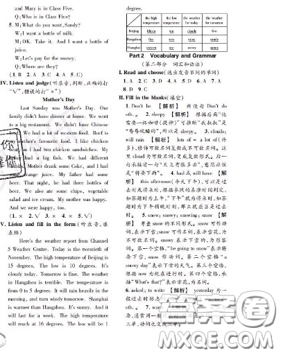 世界圖書出版社2020秋學(xué)霸作業(yè)五年級(jí)英語(yǔ)上冊(cè)上海地區(qū)專用答案