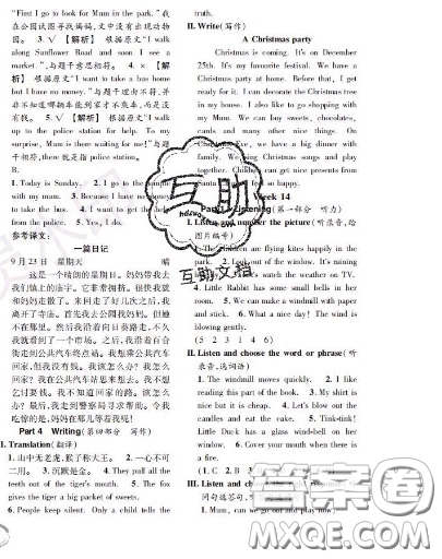 世界圖書出版社2020秋學(xué)霸作業(yè)五年級(jí)英語(yǔ)上冊(cè)上海地區(qū)專用答案