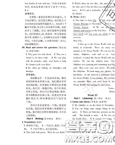 世界圖書出版社2020秋學(xué)霸作業(yè)五年級(jí)英語(yǔ)上冊(cè)上海地區(qū)專用答案